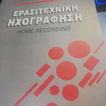 Home recording book new