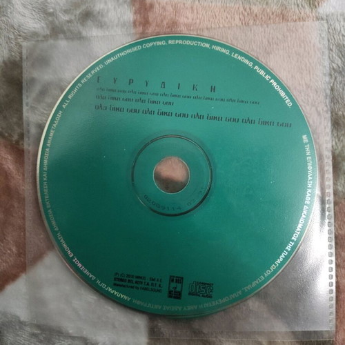 Evridiki Ola Dika Sou CD like new, pop