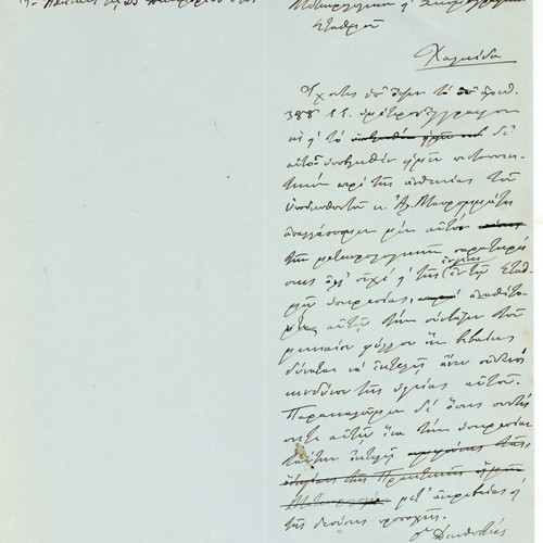 Chalkida documents used, 3 letters from 1905 to station director