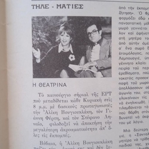 Oscar magazine used, featuring Alvarez, PAO and Aliki