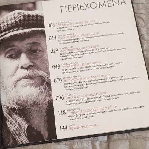 Art books by Giannis Tsarouchis and Lautrec like new