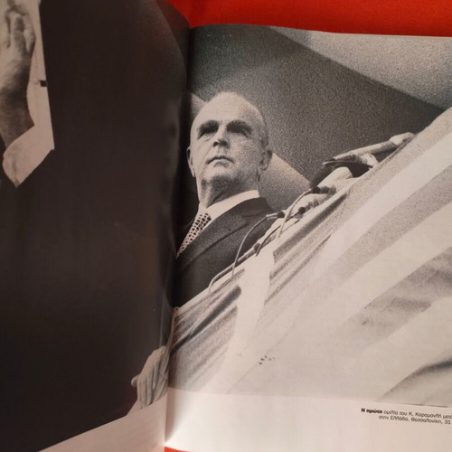 Konstantinos Karamanlis o Makedon hardcover book like new