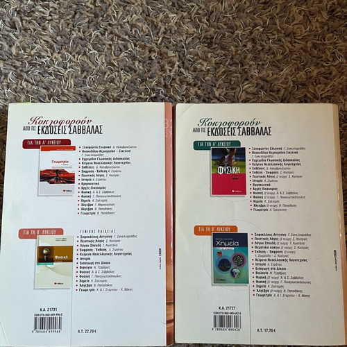Algebra textbooks for 1st grade high school used, Savvalas