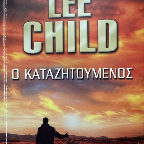The Wanted Lee Child book like new, Greek