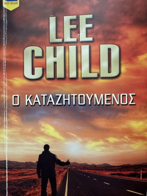 The Wanted Lee Child book like new, Greek