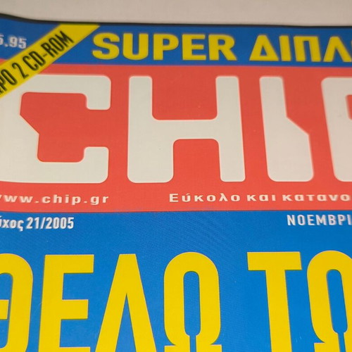 Chip magazine issue 21/2005 like new