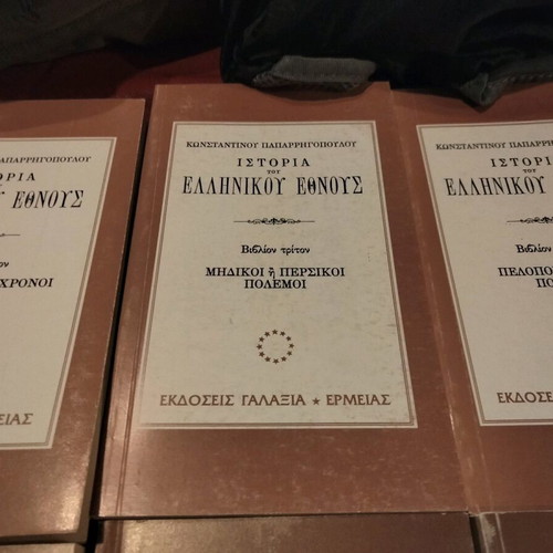 History of the Greek Nation by Paparrigopoulos 21 volumes like new