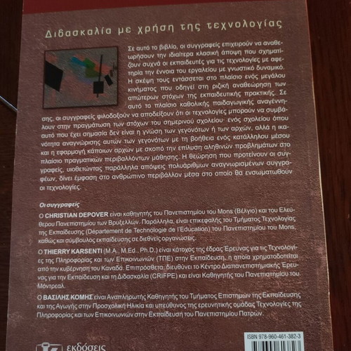 Teaching with Technology new book