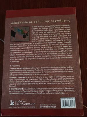 Teaching with Technology new book