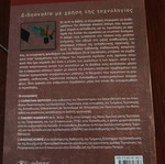 Teaching with Technology new book