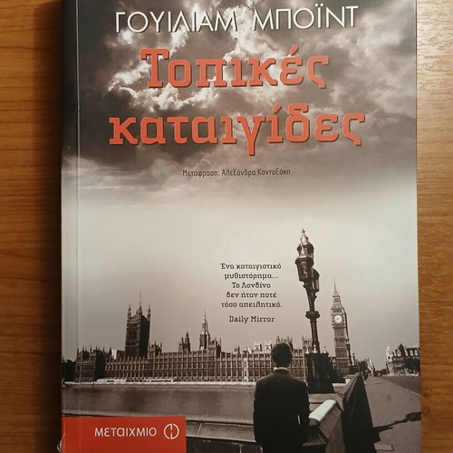 Local Storms by William Boyd used Greek edition