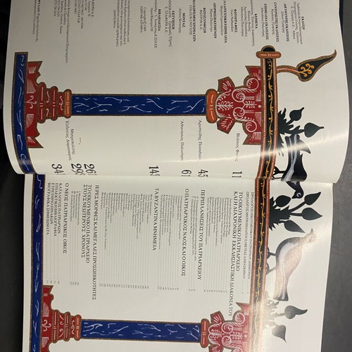 The Ecumenical Patriarchate book like new, luxury edition 1989