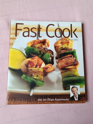 Fast Cook cookbook by Petros Kostopoulos like new, Greek recipes