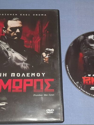 The Punisher War Zone DVD used, action with subtitles
