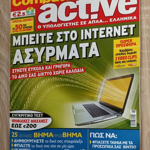 Computer active issue 29 used, June 2007