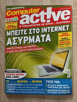 Computer active issue 29 used, June 2007