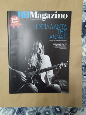 BHmagazino magazine with Anna Vissi interview 2010 used