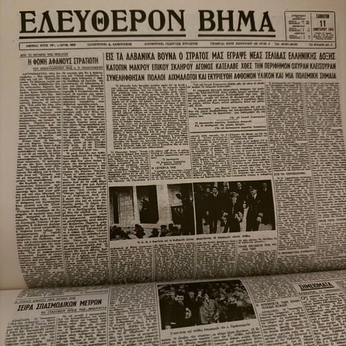 80 Historic Front Pages To Vima Like New