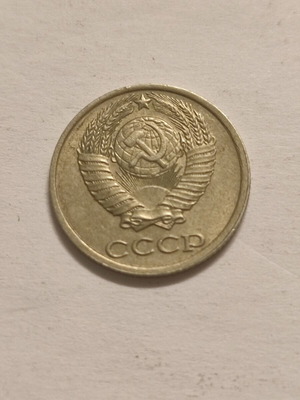 10 Kopeks USSR 1983 Soviet coin
