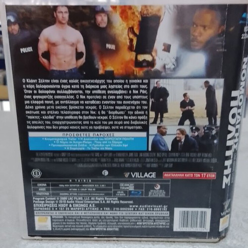 Law Abiding Citizen Blu-Ray like new with Greek subtitles