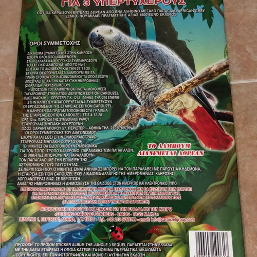 Carouzel Jungle 3 sticker album new