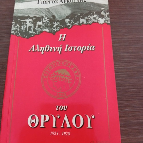 The True Story of the Legend book used, authentic