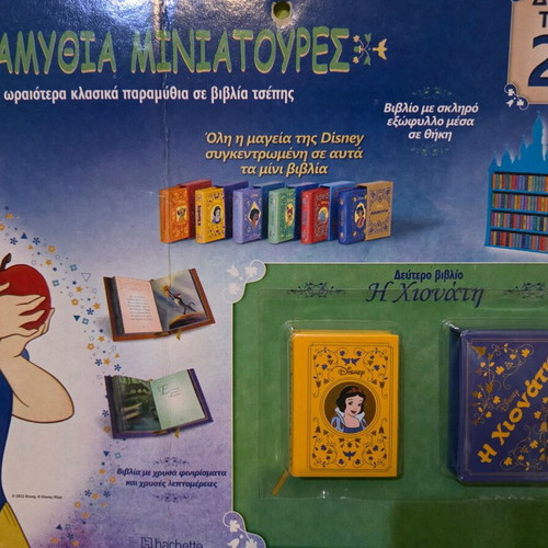Fairy Tales Miniatures Issue 2 new, Snow White Disney