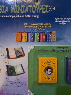 Fairy Tales Miniatures Issue 2 new, Snow White Disney