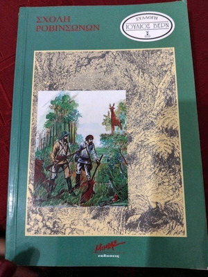 Robinson School used book with underlines