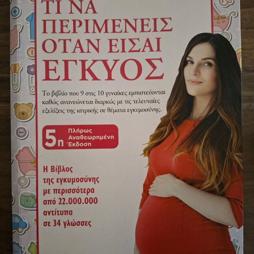 Book What to Expect When You Are Pregnant like new