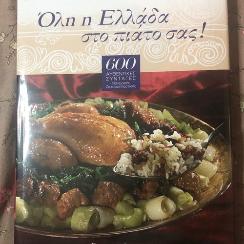 Cookbook used with 600 authentic recipes