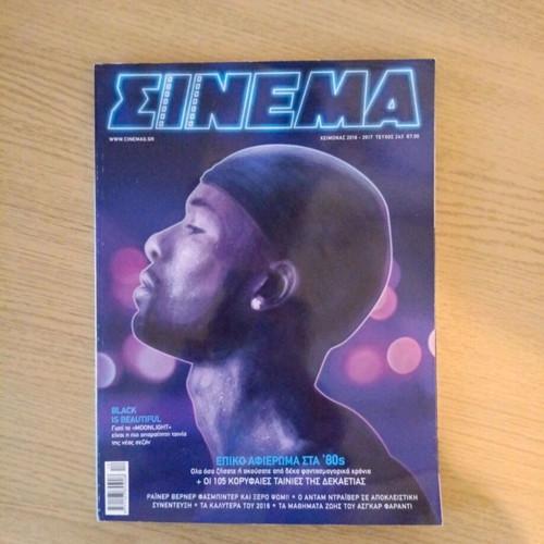Cinema Magazine Issue 243 New, Winter 2016
