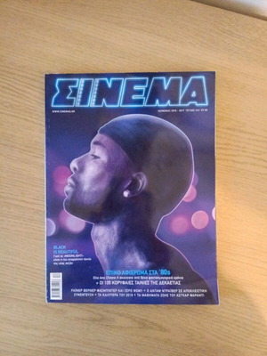 Cinema Magazine Issue 243 New, Winter 2016