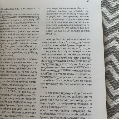 Manolis Melas The Archaeology Today book