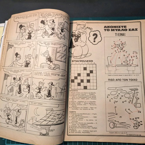 Popeye Megala Klasika Comic Book used, volume 34