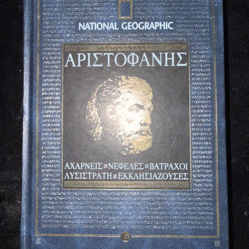 Aristophanes book like new