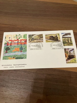 First Day Cover 1983 One Hundred Years Greek Railways new