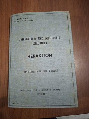 Industrial Zones Planning Study Heraklion 1963 like new