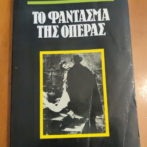 Gaston Leroux The Phantom of the Opera book