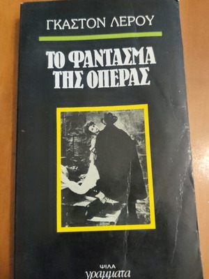 Gaston Leroux The Phantom of the Opera book
