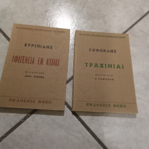 Ancient Greek Literature book collection like new, 14 volumes