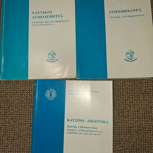 Educational books for Merchant Marine Academies used, pack of 11