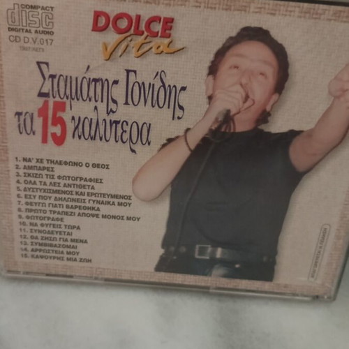 Stamatis Gonidis CD new, laiko