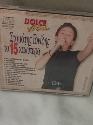 Stamatis Gonidis CD new, laiko