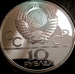  10 Rubles PROOF 1.07oz .900 SILVER.