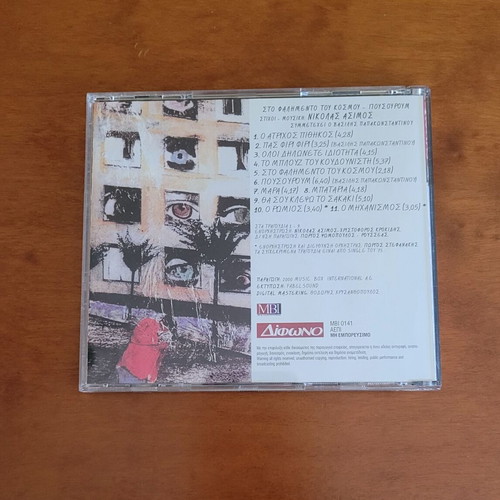Nikolas Asimos Sto Falimento Tou Kosmou CD used, rock