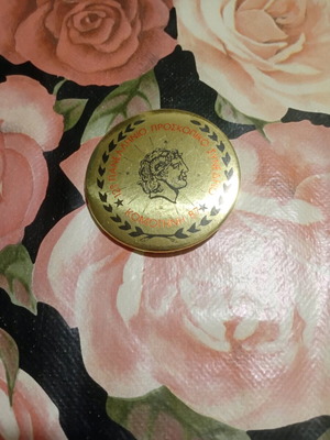 Scout badge used 12th Panhellenic Conference Komotini '87 vintage