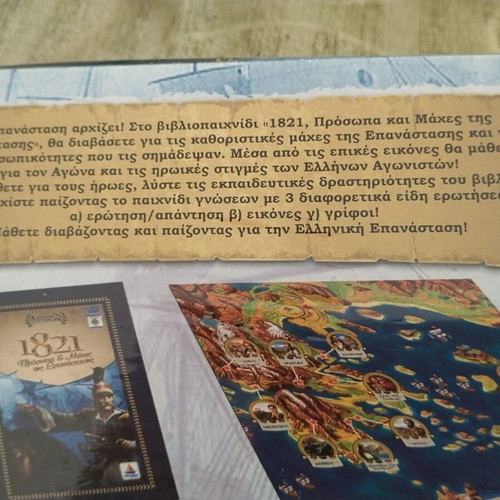 Educational board game 1821 new in packaging