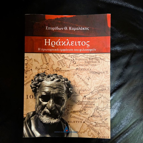 Heraclitus by Spyridon Th. Kamalakis new philosophy book