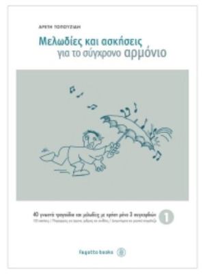 Melodies and Exercises for Modern Harmonium Vol 1